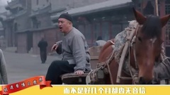 影視原聲 - 極速看懂白鹿原11期
