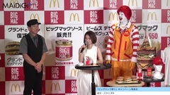 大島優子,ビックマック試食直後に早口言葉に挑戦 "ビッグマック祭り"キャンペーン発表會2