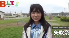 矢吹奈子的決心 BLT 2017年7月號 AKB48選抜総選挙特集!