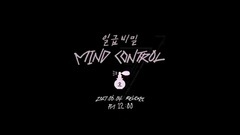 Top Secret - MIND CONTROL 預告版