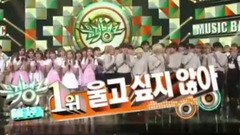 一位&安可 - KBS音樂銀行現場版 17/06/02