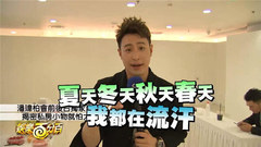 潘瑋柏北京加盟新東家后臺直擊 自稱水腫尬小豬減肥菜單大公開
