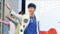超嗨!《超越無限》聽不夠!