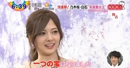 乃木坂46 寫真集女王白石麻衣