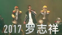 羅志祥2017上海演唱會宣傳片