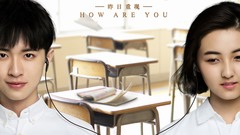 電影《李雷和韓梅梅》