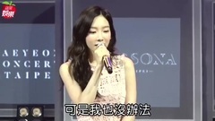 臺灣演唱會記者會 - 蘋果日報