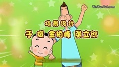 影視原聲 - 大頭兒子小頭爸爸之夢幻樂園奇遇記片頭曲