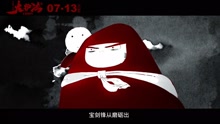 電影《大護法》同名印象曲