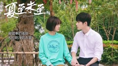 那個男孩