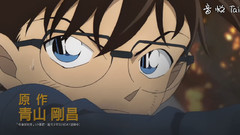 劇場版<名偵探柯南 唐紅的戀歌>中文特報