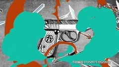 影視原聲 - 極速看懂白鹿原14期