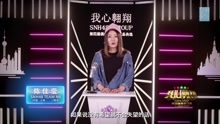 陳佳瑩 - SNH48第四屆總決選拉票宣言