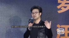 愛奇藝獨家直播汪峰演唱會 將為章子怡打造專屬視覺