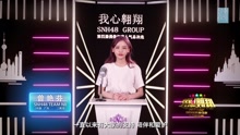 曾艷芬 - SNH48第四屆總決選拉票宣言