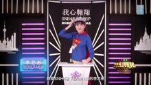 李藝彤第四屆總決選拉票宣言