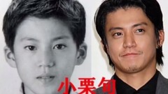 日本藝人從前與現在照片對比