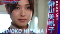 CODE BLUE THE THIRD SEASON 緋山美帆子編 PR動畫