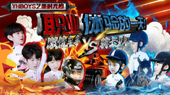 YHBOYS的藝能時光機 EP05 職業體驗