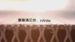 infinite七周年祝賀