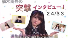 植木南央的突擊采訪 EP19