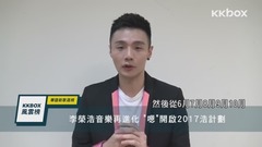 那對夫妻爆笑訪談!跟李榮浩、周興哲一起聊音樂