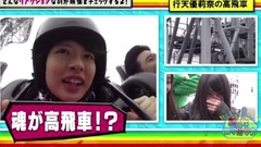AKB48チーム8のあんた、ロケロケ! EP14 (2)