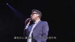 讓我歡喜讓我憂 & Talk