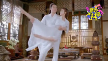 《楚喬傳》星玥夫婦雙人舞MV-音樂大抖腿