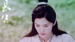 鹿晗 - 傾君 陳長生個人向
