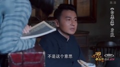 影視原聲 - 原來如此29 電視劇<白鹿原>伴劇節目