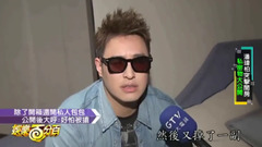 潘瑋柏臥室突擊,私密包包大曝光!