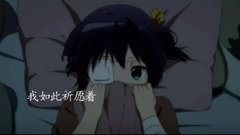 因為喜歡你,小鳥游六花!