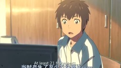 電影<你的名字>Cut