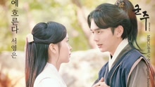 徐英恩 - 淚流雙頰 韓劇《君主-假面的主人》OST Part.10