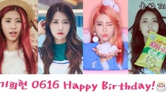 奇喜賢0616生日快樂