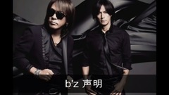 聲明