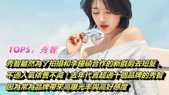 2017上半年廣告代言王