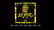 黃旭 - 狂人日記