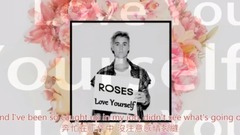 當賈斯汀比伯<Love Yourself>遇上煙鬼組合<Roses>