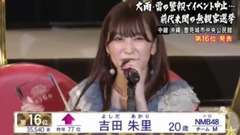 第9回AKB48選拔總選舉—16名 吉田朱里