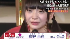 第9回AKB48選拔總選舉—5名 荻野由佳