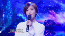 王珞丹 - You Don't Trust Me At All - 跨界歌王現場版 17/06/17