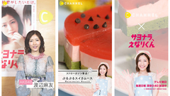 AKB48,渡邊麻友 - 殘念君的有效食譜 噗嚕噗嚕?西瓜慕斯 -“再見、江成君”×C CHANNEL合作企劃第二彈