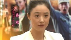 電視劇<裂變>預告