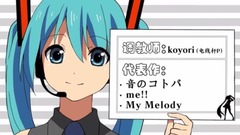 初音調教手冊vol.5 再看,再看小心我把你mikumiku掉喔!