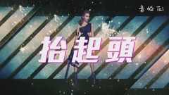 樂壇天后致敬系列