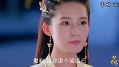 電視劇<楚喬傳>精彩片段之燕洵柿子哄淳兒公主