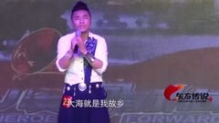 大海啊故鄉 & 苗嶺