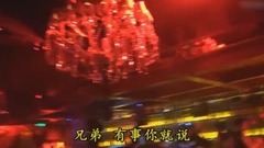一首混音版DJ舞曲《兄弟有事你就說 》,好聽分享!